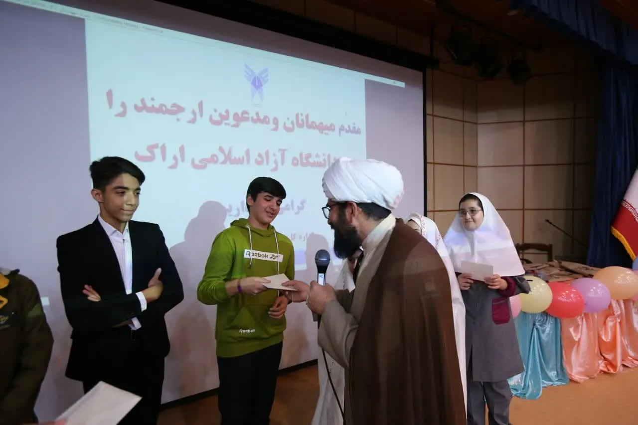 جشن تکلیف فرزندان کارکنان و اساتید دانشگاه آزاد اسلامی استان مرکزی