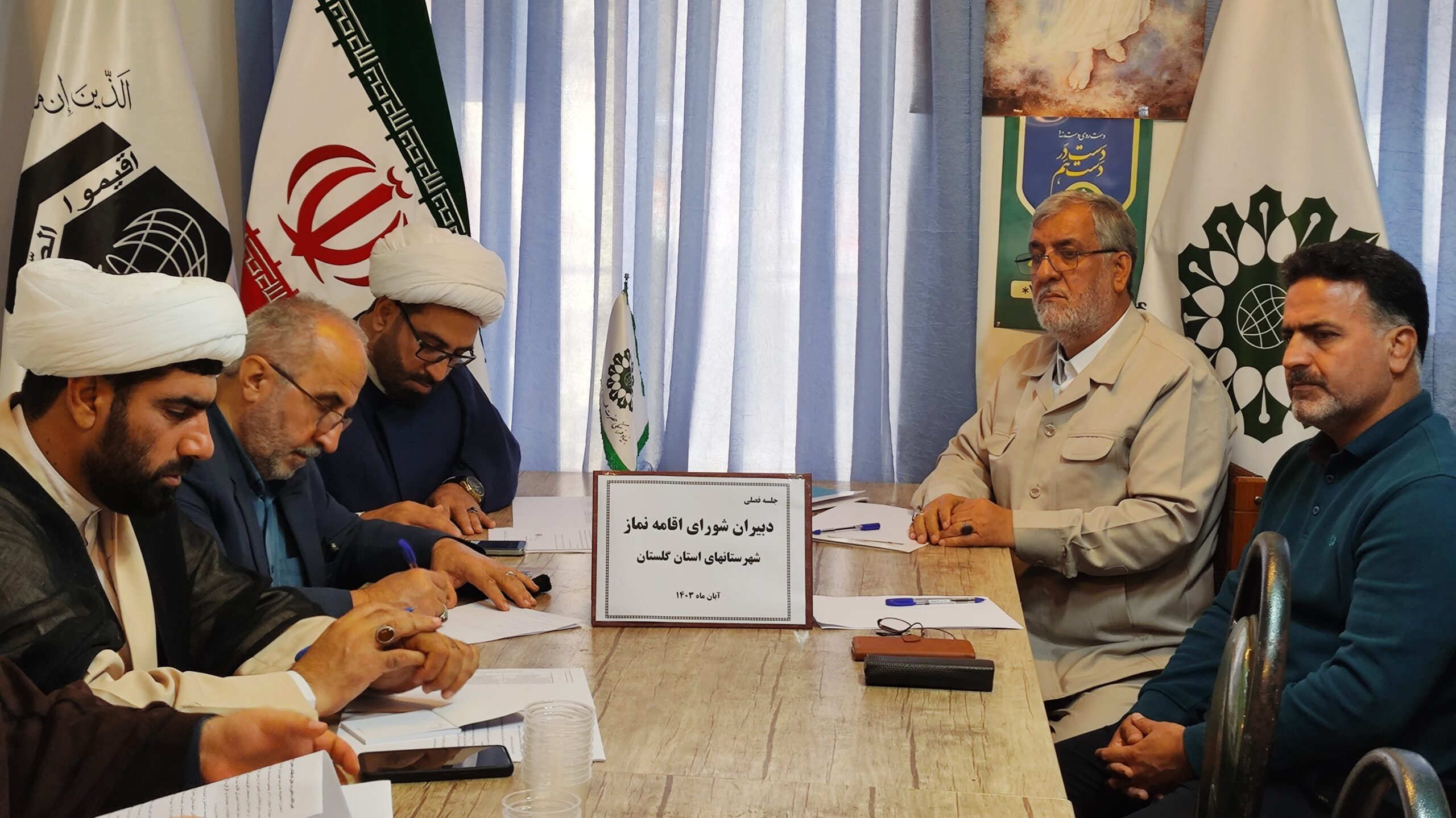 نشست فصلی دبیران شورای اقامه نماز شهرستانهای استان گلستان