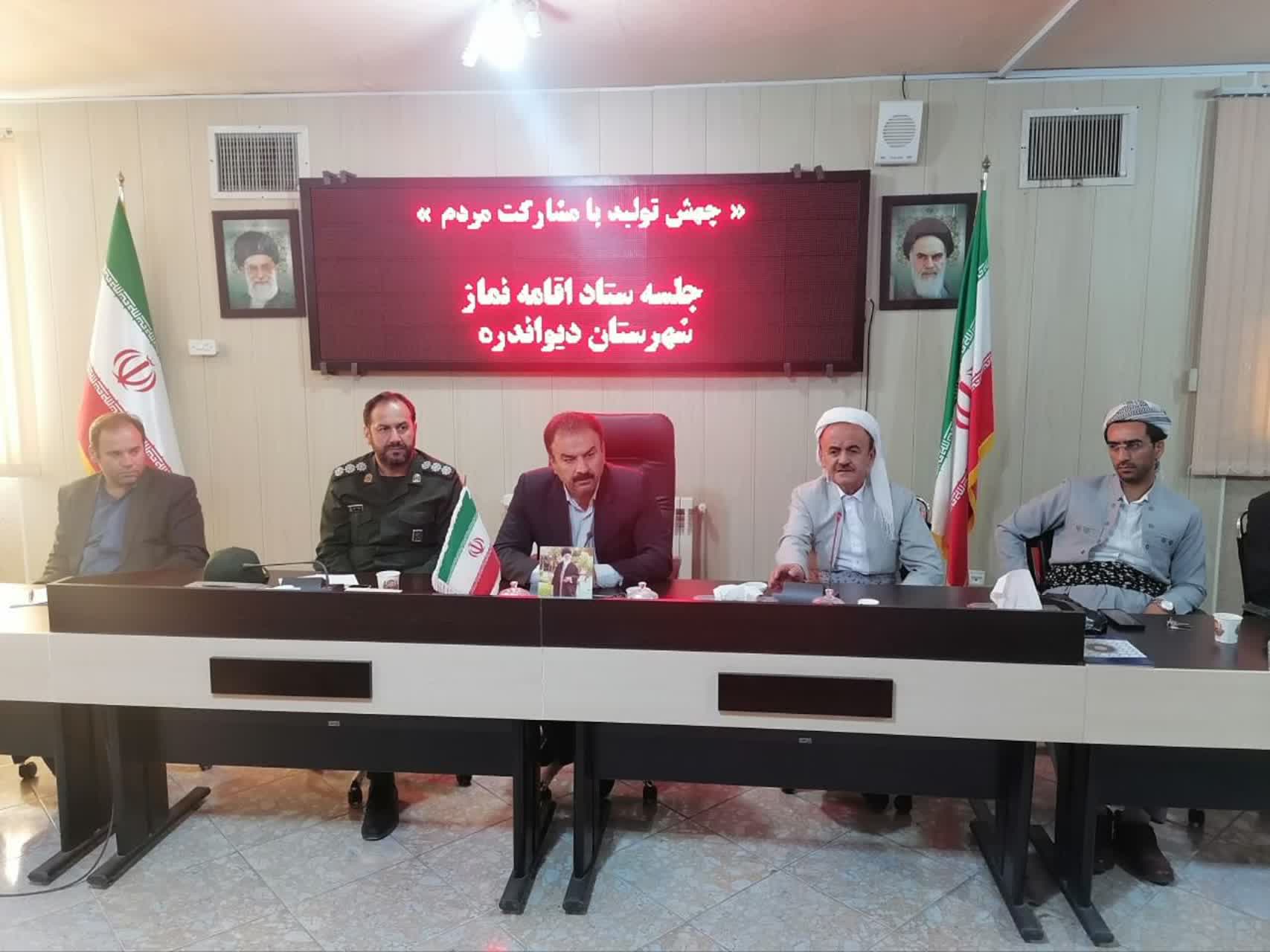 شورای اقامه نماز شهرستان دیواندره برگزار شد