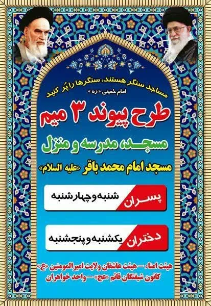 مدیران باید اولویت اول کاری را اقامه نماز در همه ابعاد قرار دهند