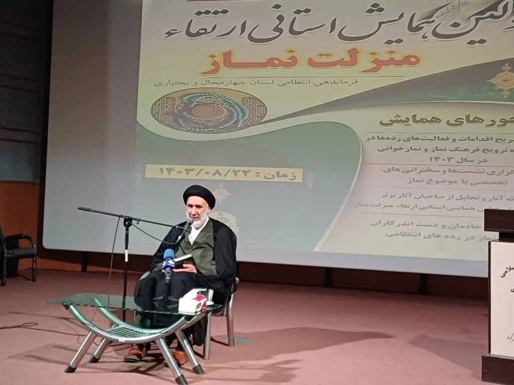 نخستین همایش استانی ارتقای منزلت نماز فرماندهی انتظامی چهارمحالوبختیاری برگزار شد