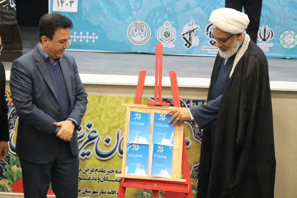 اولین اجلاس شهرستانی نماز شهرستان جاجرم برگزار شد