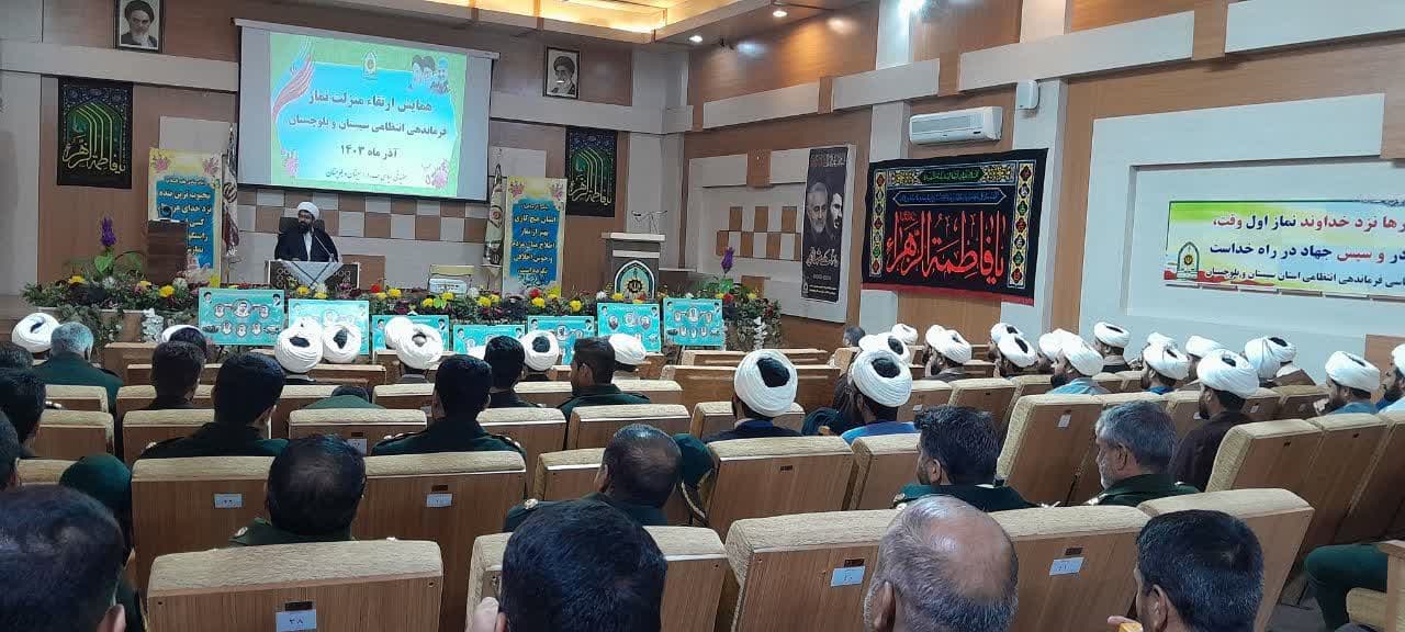 همایش نماز نیروی انتظامی