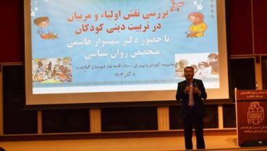 نشست تخصصی نقش اولیاء و مربیان در تربیت دینی کودکان در گیلانغرب برگزار شد-1