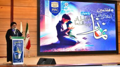 اجلاس استانی نماز استان کهگیلویه وبویر احمدبرگزار گردید