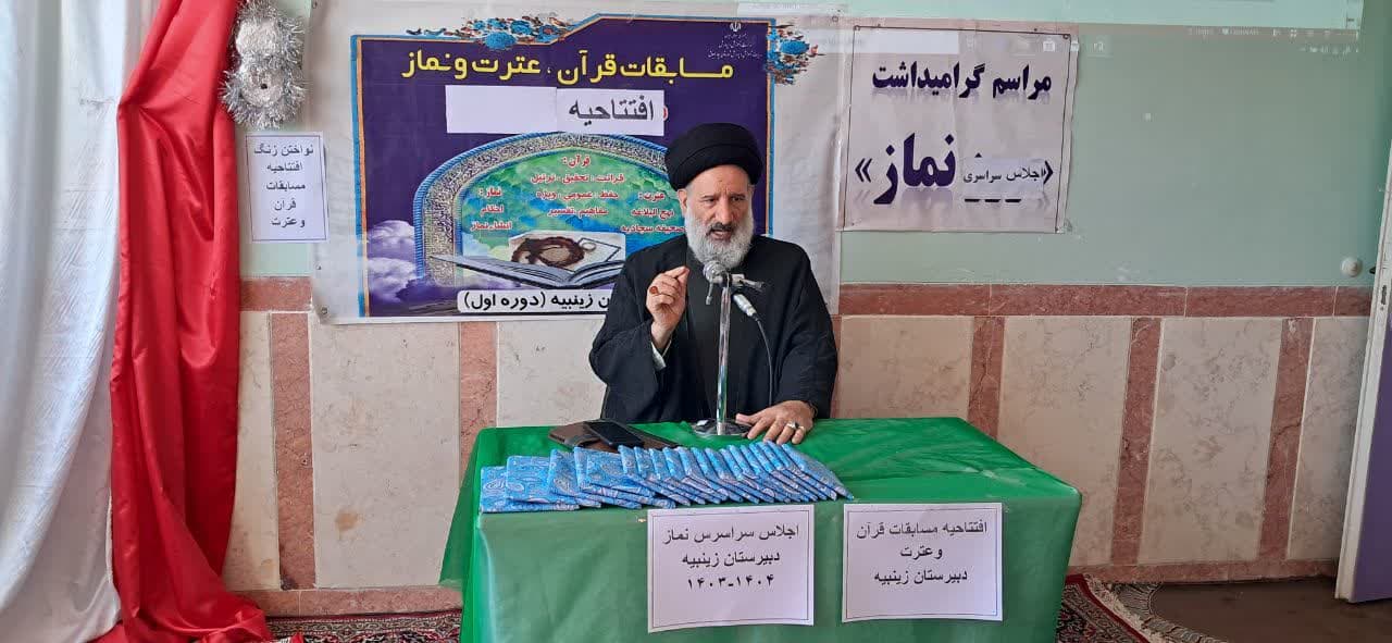 اجلاسیه نمازدرمدرسه زینبیه شهرستان چاراویماق