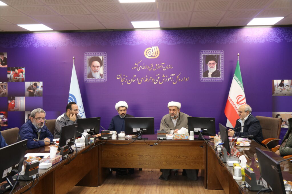 جلسه شورای اقامه نماز اداره کل اموزش فنی و حرفه ای استان زنجان برگزار شد