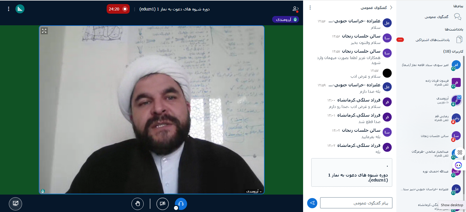 دوره آموزشی دبیران اقامه نماز پزشکی قانونی سراسر کشور