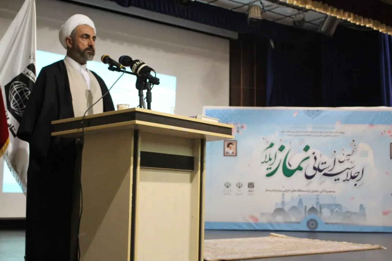 نهمین اجلاس استانی نماز
