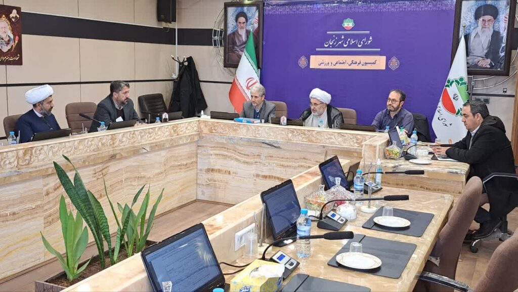 کمیسیون فرهنگی، اجتماعی شورای اسلامی شهر زنجان با حضور سرپرست ستاد اقامه نماز استان