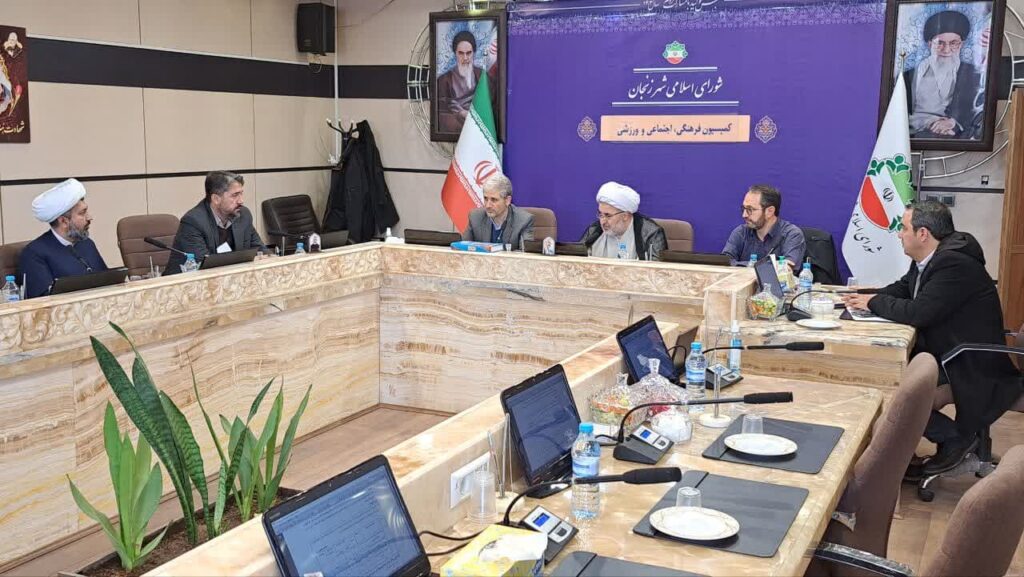کمیسیون فرهنگی، اجتماعی شورای اسلامی شهر زنجان با حضور سرپرست ستاد اقامه نماز استان