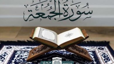 فضیلت و آثار و خواندن سوره جمعه