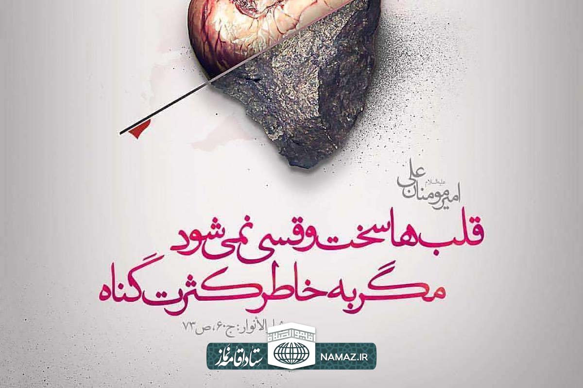 برسی گناهان کبیره و صغیره و تفاوت آنها