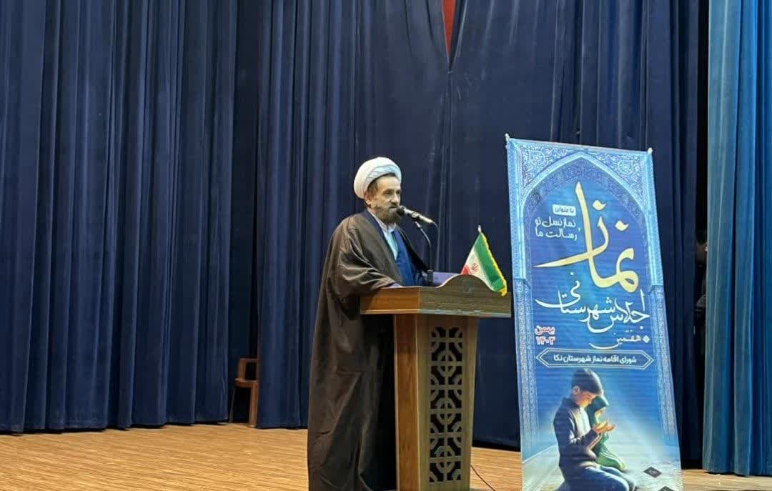 به گزارش روابط عمومی ستاد اقامه نماز استان مازندران، هفتمين اجلاس شهرستان نكا با موضوع نماز نسل نو و رسالت ما، روز دوشنبه بيست و هفتم آذرماه، با حضور مسئولين استاني و شهرستاني در سالن فرهنگ و ارشاد اسلامي شهرستان نكا برگزار شد. مهدي داودي فرماندار نکا اقامه نماز را اولين نشانه حكومت صالحان اعلام كرد و گفت: همه مديران نسبت به اقامه نماز اول وقت و ترويج فرهنگ نماز بايد در ميدان باشند. وي همچنين به مستندسازي فعاليت ها و ارسال آن در سامانه سجاده تاكيد كرد و بيان داشت: بهترین مکان شما باید در مجموعههای اداری و غیر اداری نمازخانهها باشد و نماز جماعت افضل ثوابها است. این مسئول تصریح کرد: برای آنکه بتوانیم در عصر حاضر زمینه شکوفایی اسلام و صدور انقلاب را فراهم آوریم الگوسازی ایران در جهان میتواند از مسیر نماز محقق شود. حجت الاسلام محمد صادق محمدي لائيني امام جمعه شهرستان نكا، ضمن تقدير و تشكر از زحمات ستاد اقامه نماز استان و شهرستان نكا افزودند: بر ترويج فرهنگ نماز و زكات تاكيد كرد و گفت: فرزندانمان را براي نماز تربيت كنيم و همه تلاش كنند تا اموزه هاي ديني در جامعه ترويج يابد. محمدي لائيني در خصوص آراستگی و بهداشت نمازخانه ها و مساجد بیان داشت: دین مبین اسلام به حفظ پاکیزگی و نظافت در اماکن مذهبی و مساجد بعنوان محلی برای عبادت و حفظ انسجام امت اسلامی توصیه موکد داشته است. حجت الاسلام ابراهيمي مدير ستاد اقامه نماز استان ضمن تشكر از برگزار كنندگان اين اجلاس گفت: تا فرهنگ درست نشود ديگر مسائل درست نخواهد شد. وي افزود: نماز مهمترين سپر نسل جوان در مقابل تهاجم فرهنگي است . حجت الاسلام ابراهيمي اظهار داشت: عادت به نماز و ترویج نماز باید سرلوحه همه اعمال و کارها باشد و برنامههای تبلیغی ما در گرو نماز است و در این بخش باید آموزش و پرورش، دانشگاهها، حوزه های علمیه،خانواده ها ونهاد های تعریف شد با برنامه محوریوحزم ودور اندیشی وآسیب شناسی متناسب با معرفت بخشی نسل نو ومقابله باتهاجم وراهبرد منطقی فرهنگ نماز راعملیاتی نمایند. مدير ستاد اقامه نماز:درمقوله فرهنکی وآموزشی ، پژوهشی ،نظارت وارزشیابی مرکز تخصصی ،سند افق ۲۰ ساله نماز ،اجلاسها،مساجد ونماز خانه های بین راهیوبرگزاری فصلی شورای اقامه نمازو احداث میدان نماز وتبلیغات چهره به چهره مطالبی را بیان داشت در پايان با اهداء لوح تقدير از فعالين و مروجيندر حوزه فرهنگ نوراني نماز تجليل به عمل آمد.
