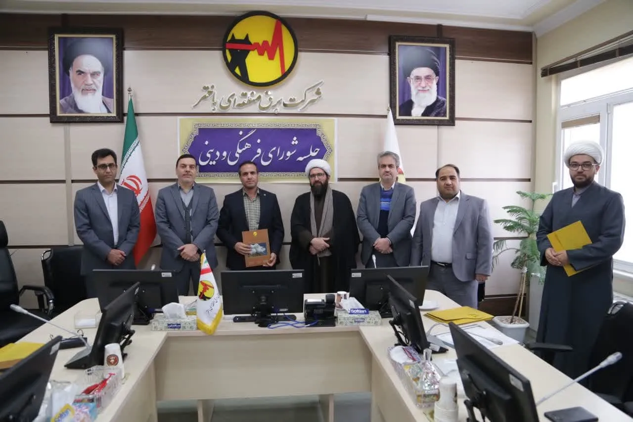 جلسه شورای اقامه نماز شرکت برق منطقه ای باختر استان مرکزی