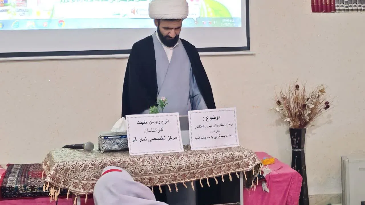 هفتمین طرح نشست معارف نماز در سطح مدارس کاشان برگزار شد