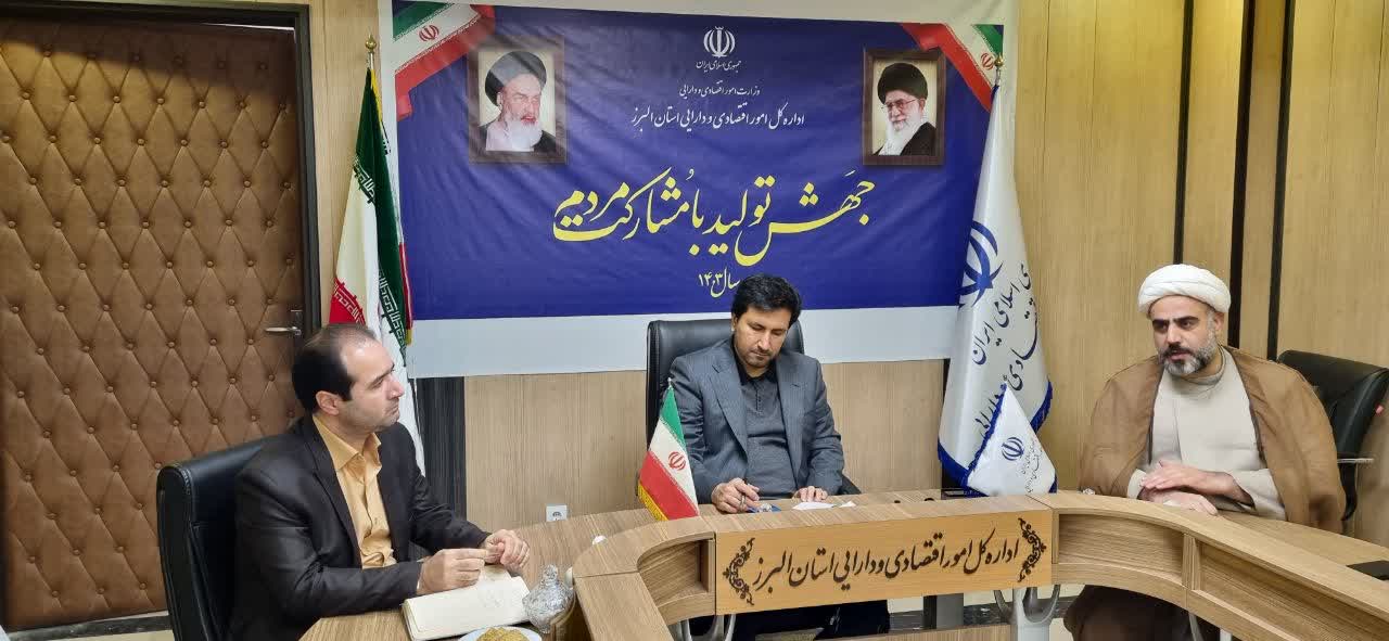 شورای اقامه نماز اداره کل امور اقتصادی و دارایی استان البرز برگزار شد