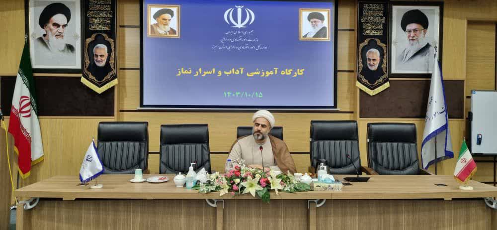 شورای اقامه نماز اداره کل امور اقتصادی و دارایی استان البرز برگزار شد