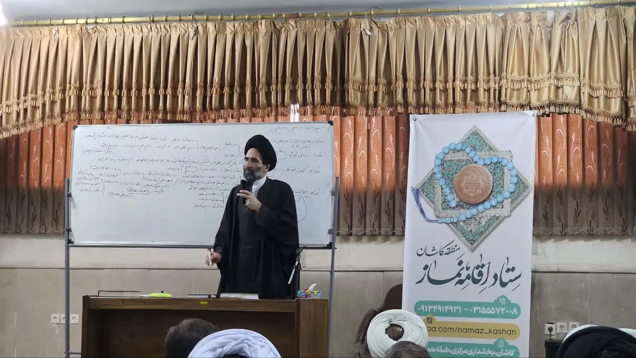 گردهمایی رابطین اقامه نماز و ائمه جماعات ادارات کاشان برگزار شد
