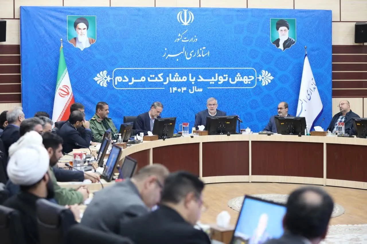 جلسه ستاد دهه فجر در استان البرز برگزار شد