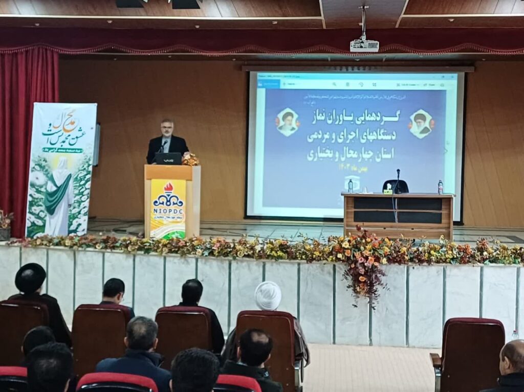 گردهمایی یاوران نماز دستگاه های اجرایی و مردمی چهارمحال‌وبختیاری برگزار شد
