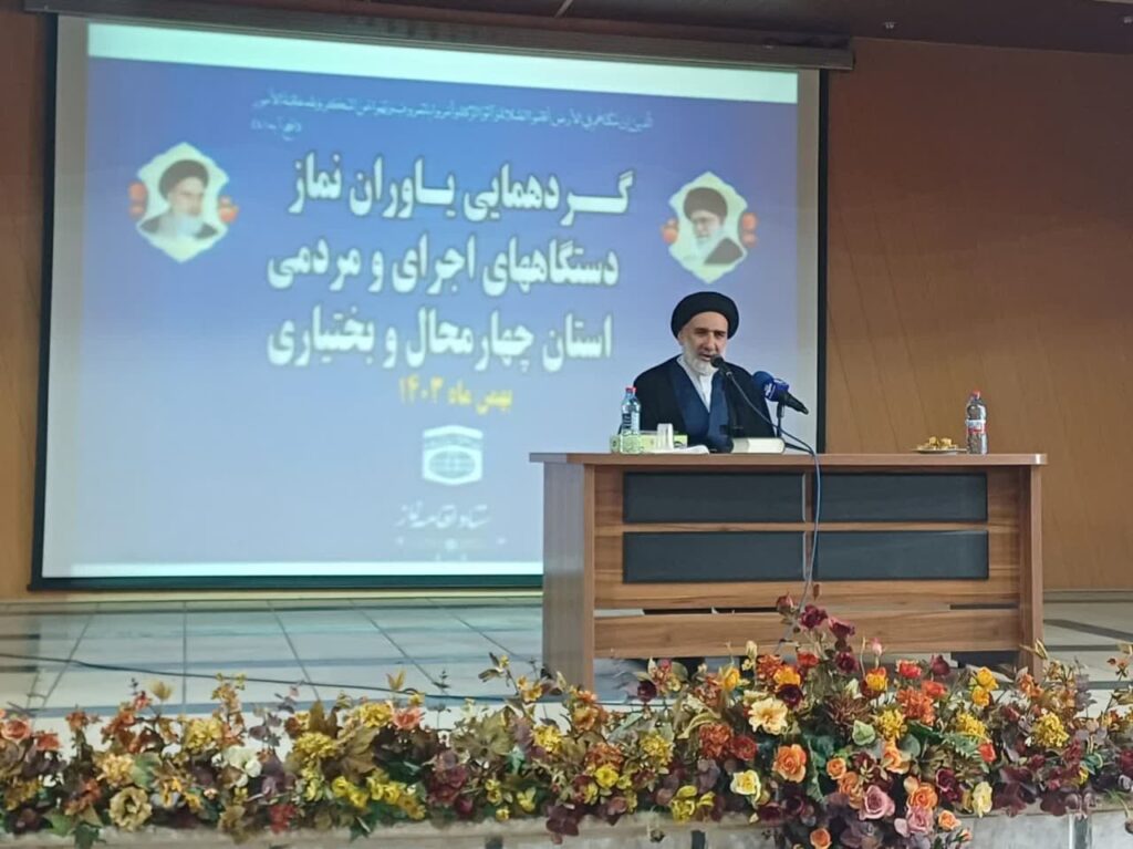 گردهمایی یاوران نماز دستگاه های اجرایی و مردمی چهارمحال‌وبختیاری برگزار شد
