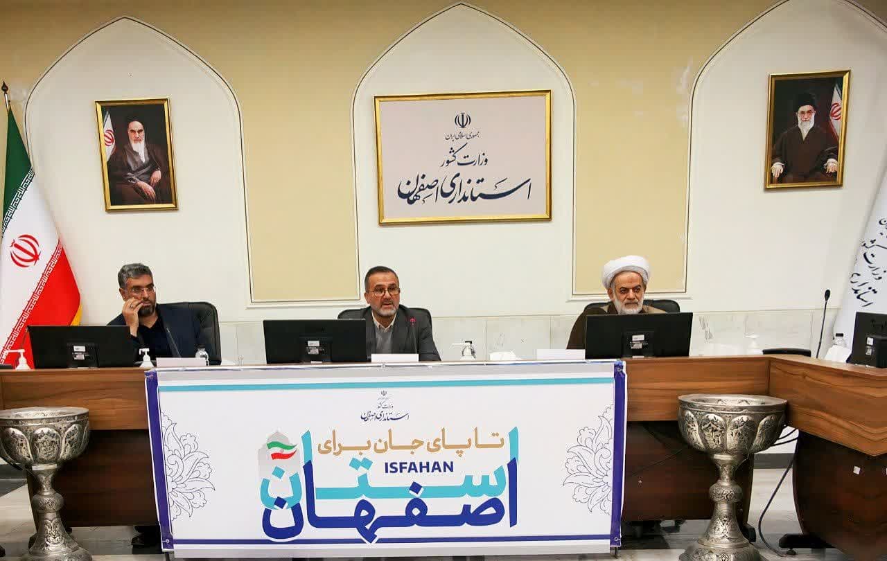 نشست با اعضای ستاد اربعین استان اصفهان
