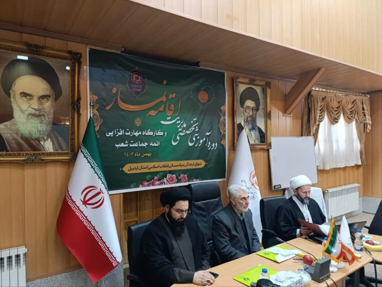 دوره اموزشی مدیریت اقامه نماز بنیاد مسکن استان اردبیل