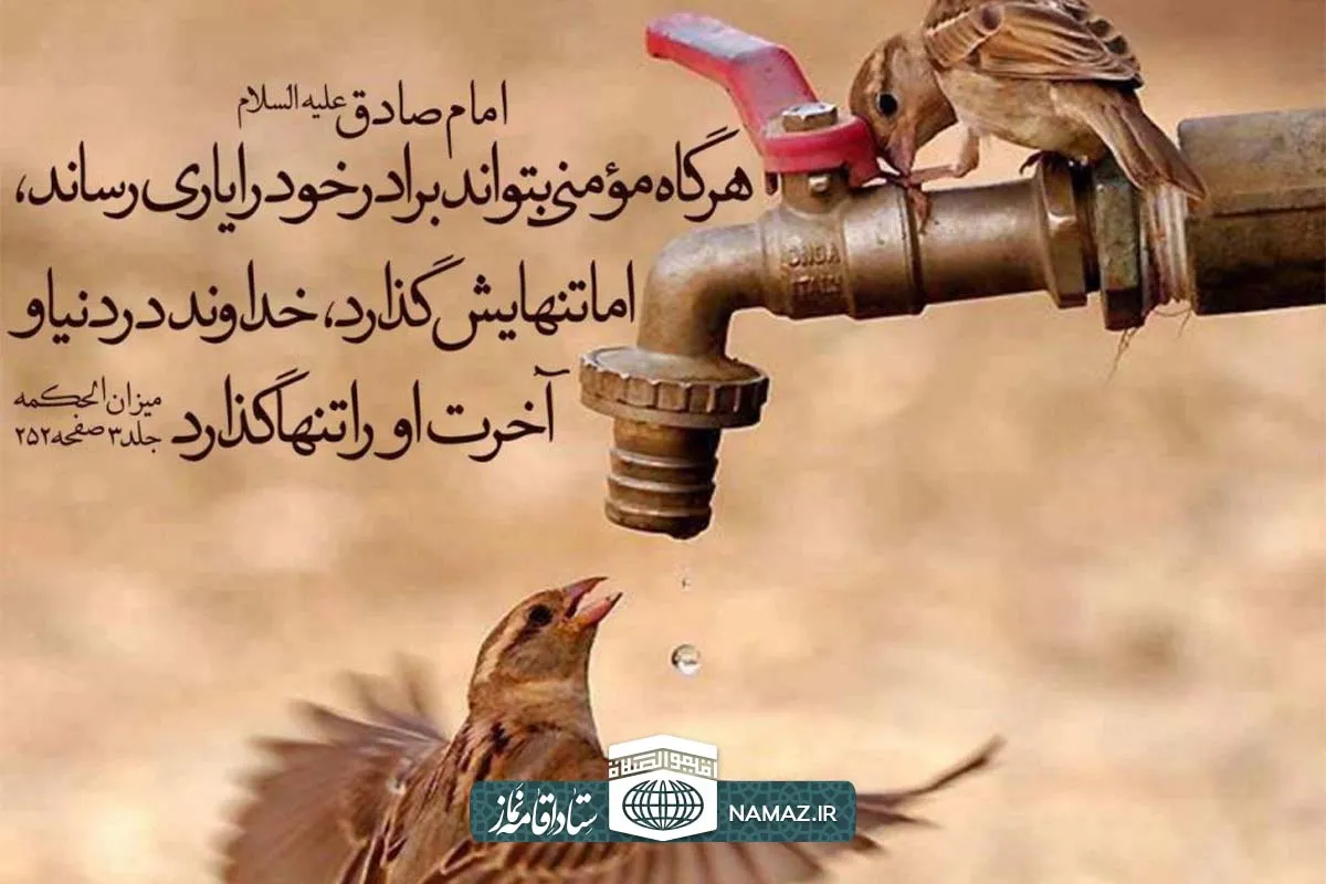 بررسی نشانهها و ویژگیهای مومن از منظر قرآن و روایات