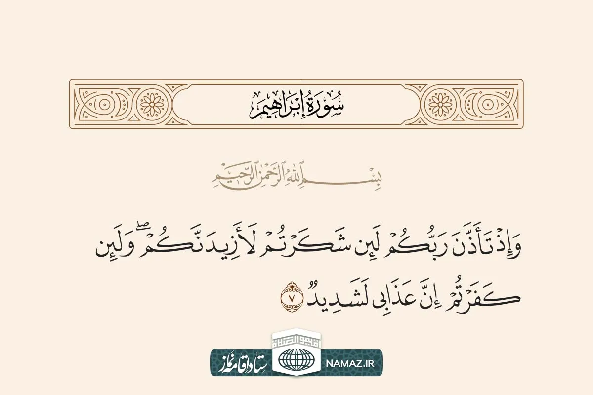 بررسی گناهانی که باعث بلا میشوند