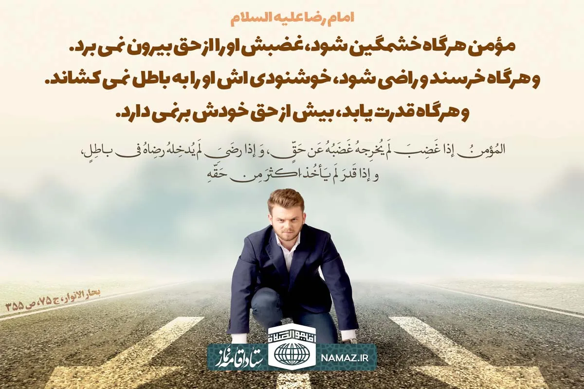 بررسی نشانهها و ویژگیهای مومن از منظر قرآن و روایات