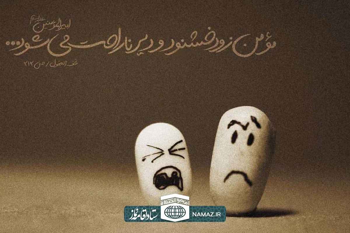 بررسی نشانهها و ویژگیهای مومن از منظر قرآن و روایات