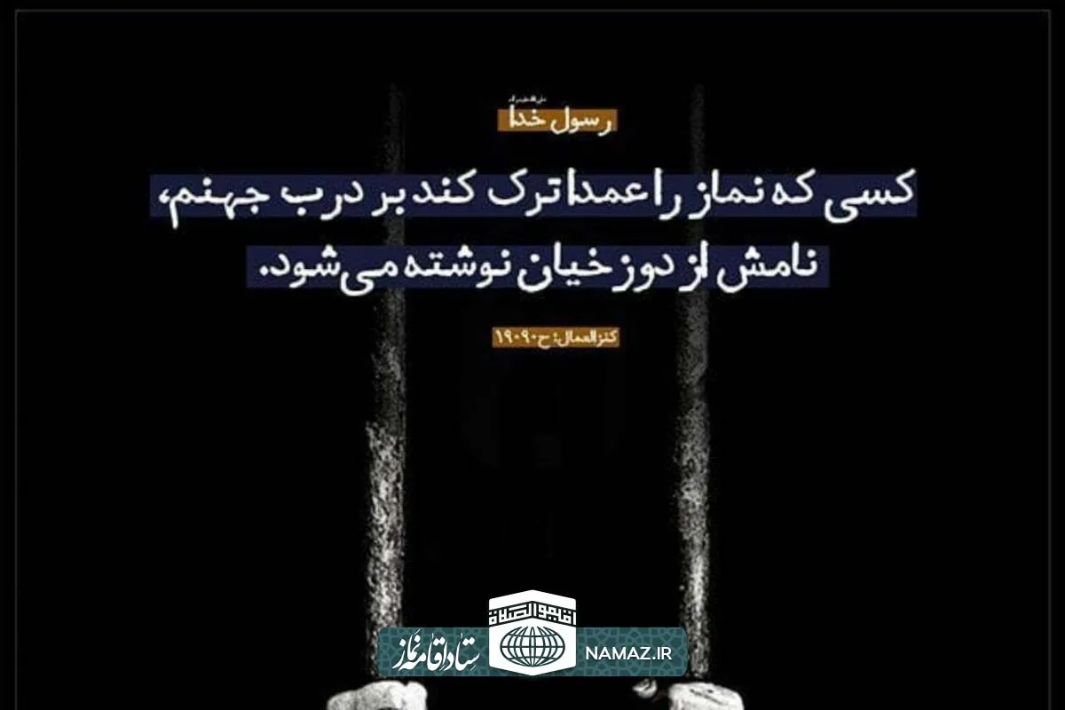 بررسی گناهانی که باعث بلا میشوند
