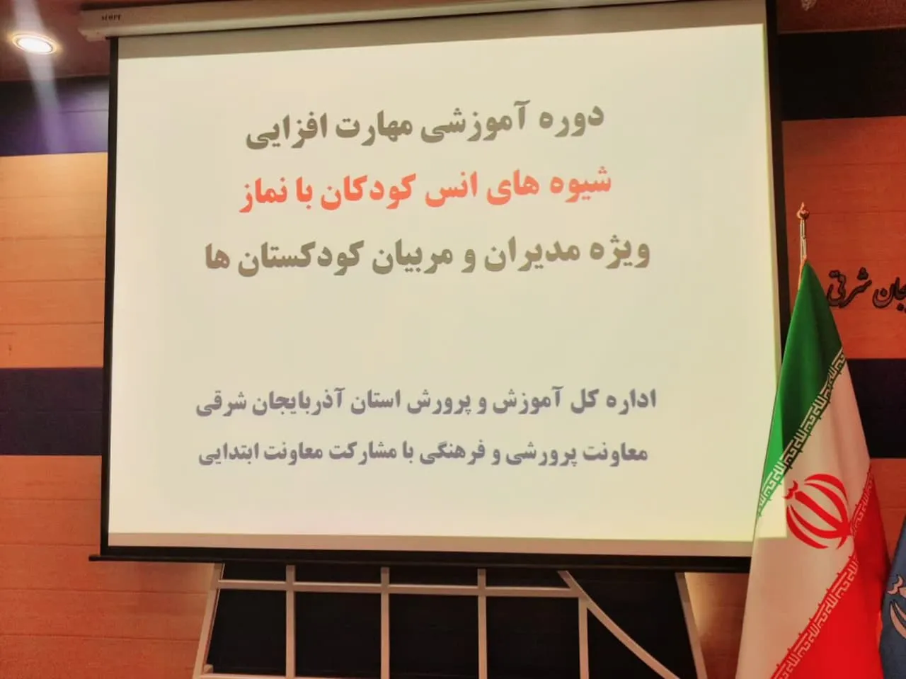 دوره آموزشی شیوه های ایجاد انس کودکان به نماز (طرح نیک) تبریز