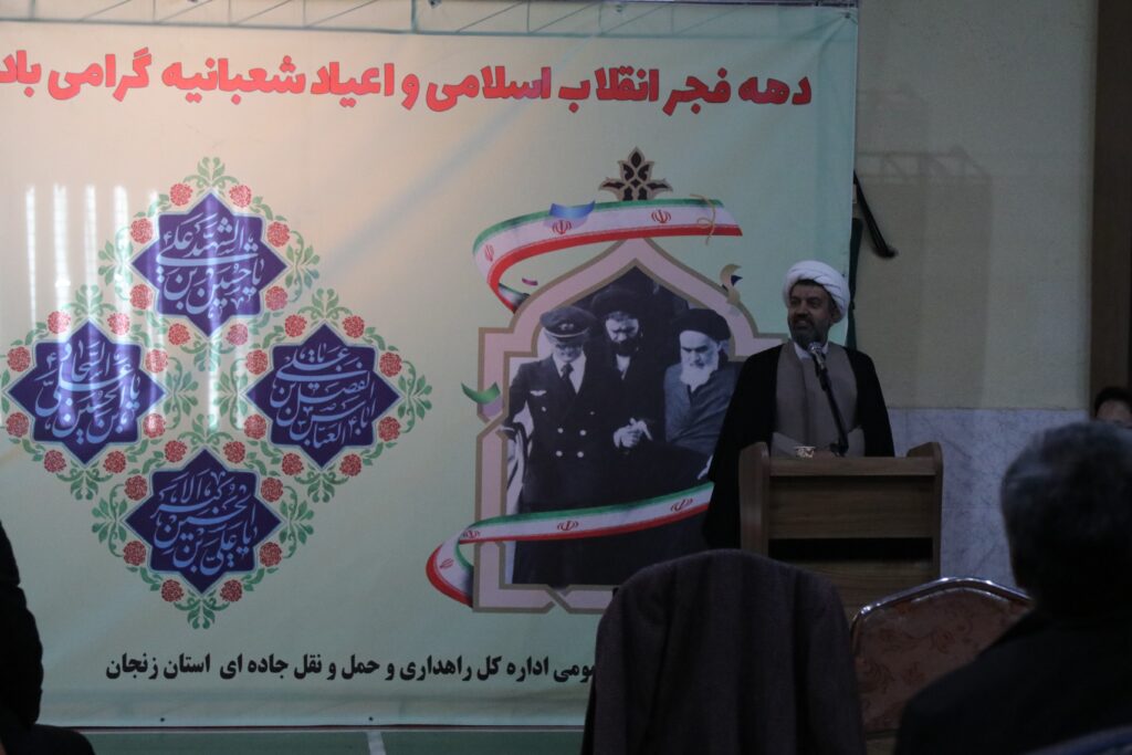 حضور سرپرست ستاد اقامه نماز زنجان در جشن اعیاد شعبانی اداره کل راه و ترابری