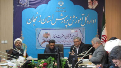 جلسه شورای اداره قرآن عترت و نماز اداره کل آموزش و پرورش زنجان برگزار شد