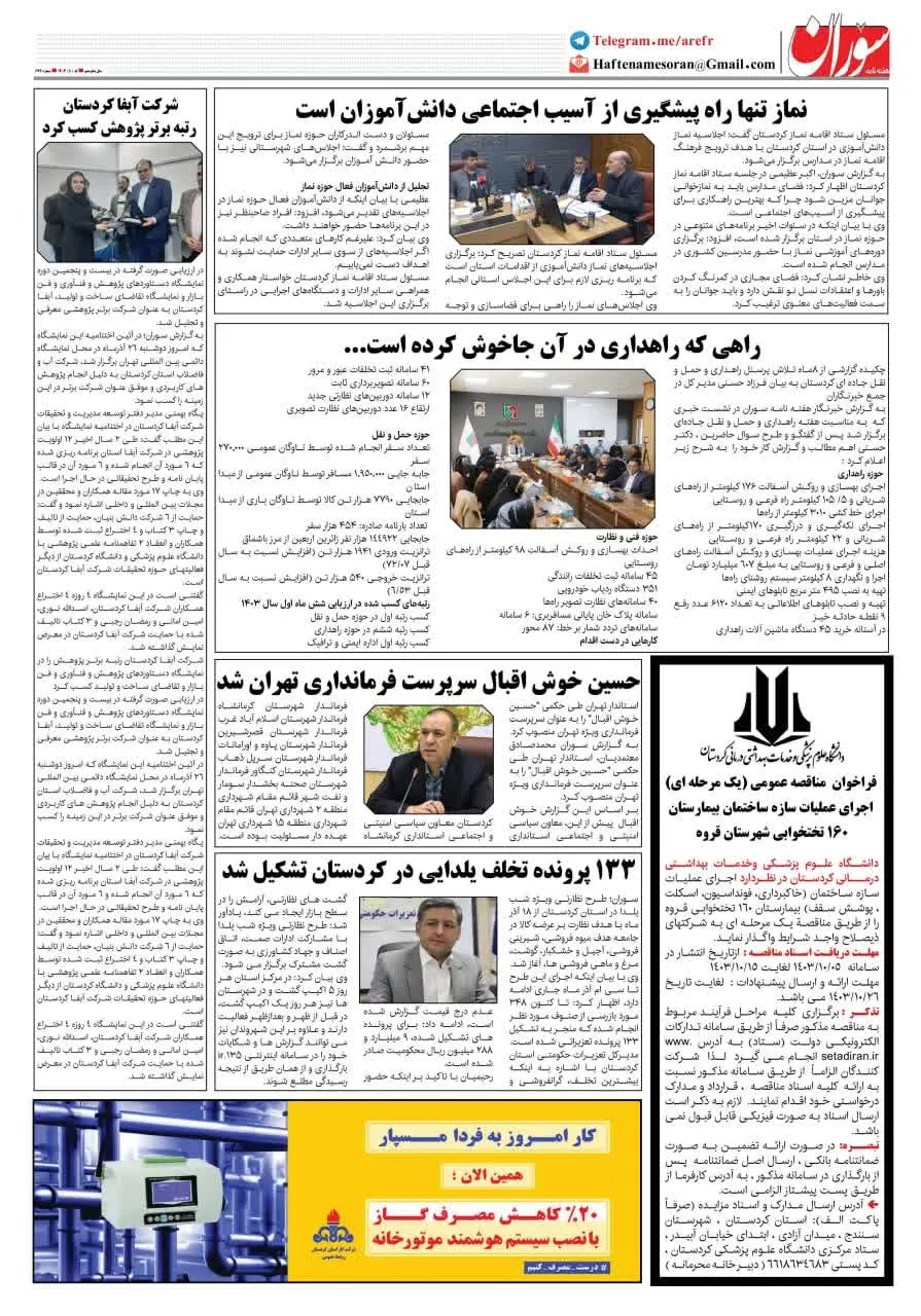 نماز؛ رکن اصلی جامعه اسلامی و راهی برای کاهش آسیبهای اجتماعی