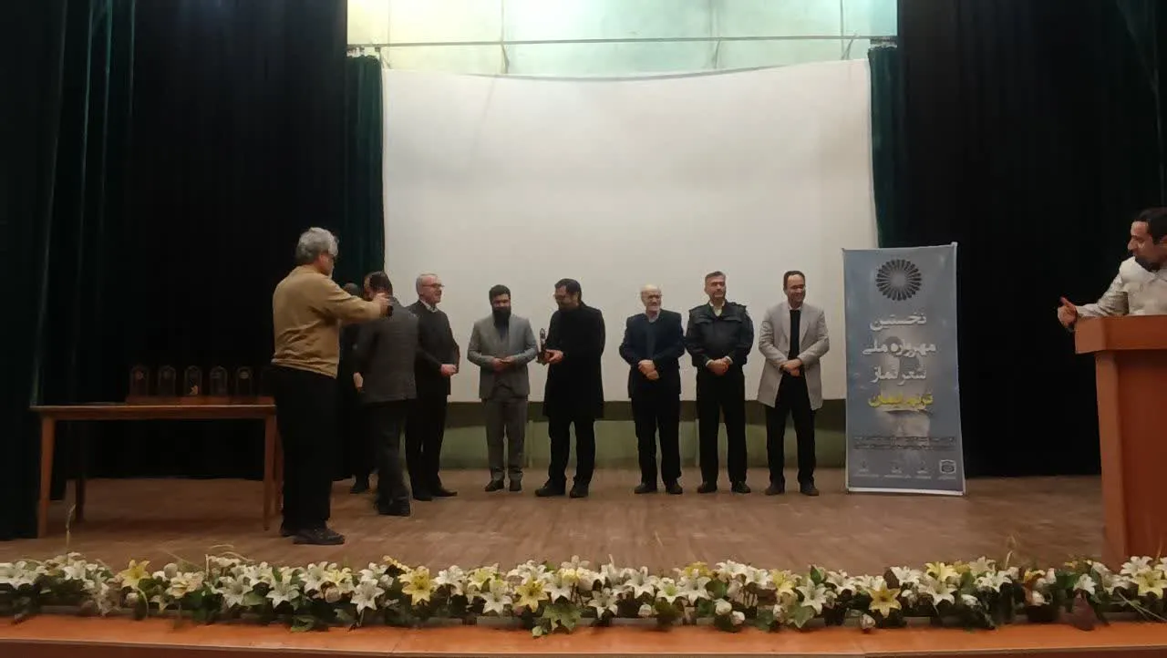 مهرواره ملی شعر نماز (ترنم ایمان) برگزار شد