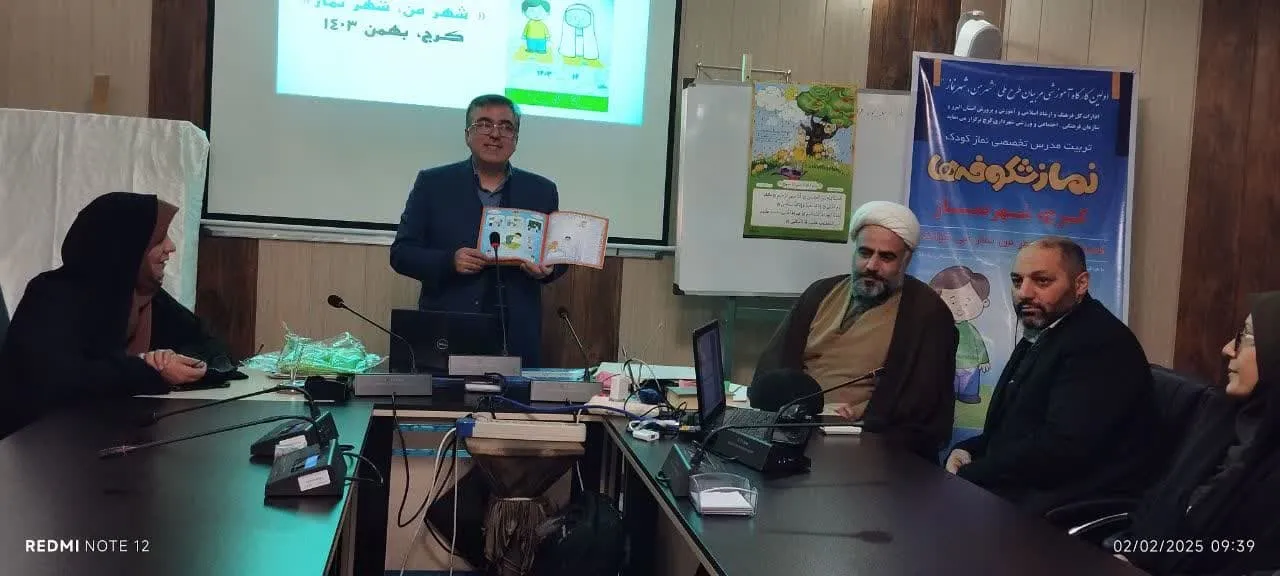 طرح ملی "شهر من، شهر نماز" در کرج برگزار شد