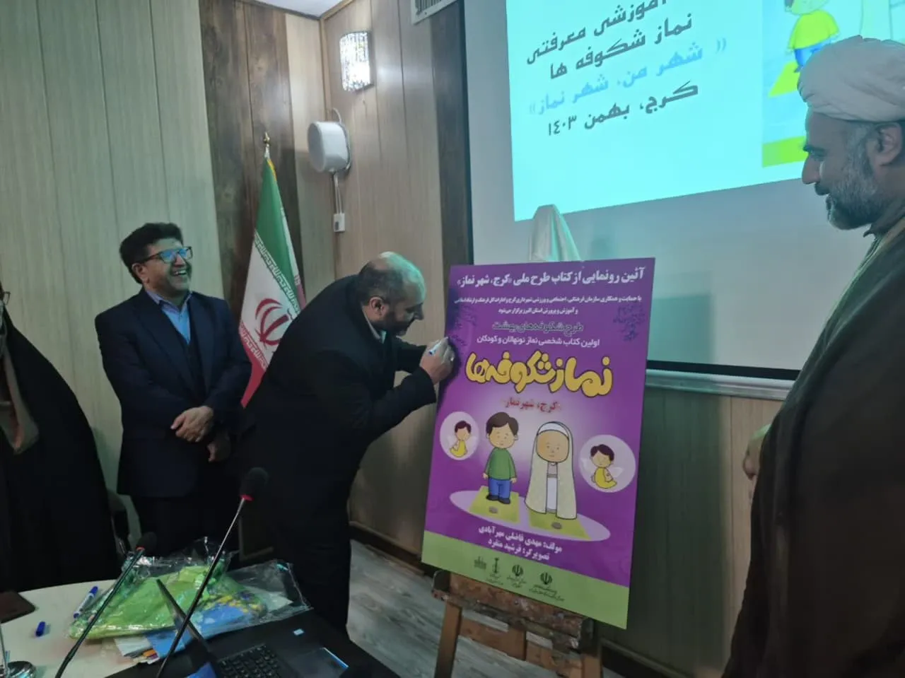 طرح ملی "شهر من، شهر نماز" در کرج برگزار شد