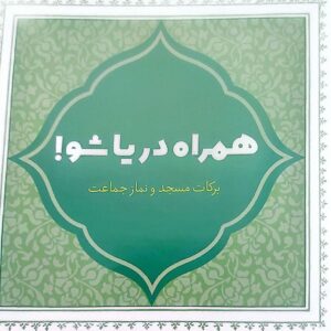 همراه دریا شو