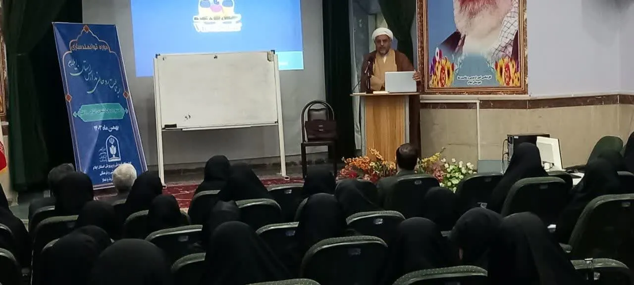 دوره آموزشی توانمندسازی ائمه جماعات مدارس استان ایلام برگزار شد