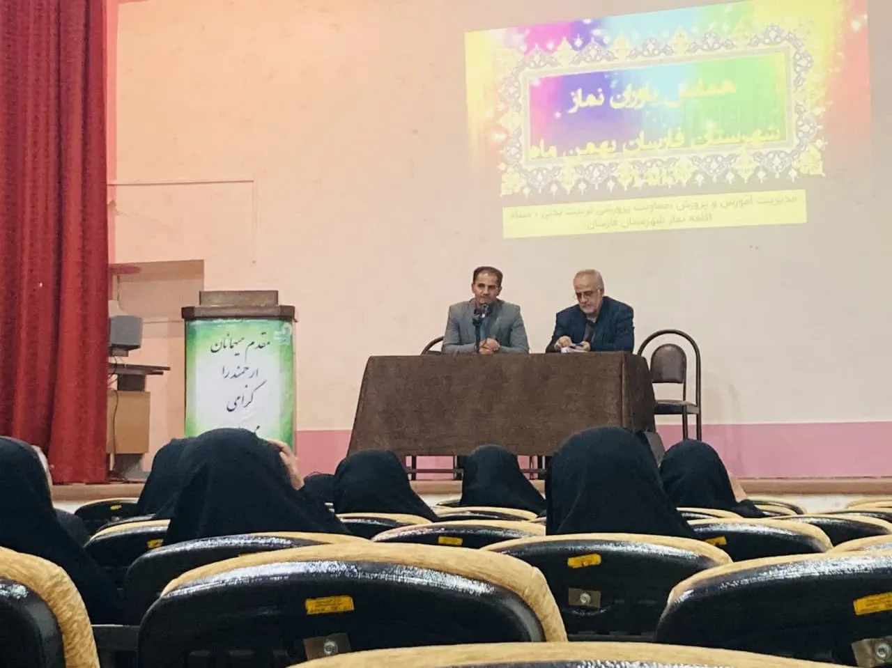 اولین گردهمایی یاوران نماز شهرستان فارسان برگزار شد
