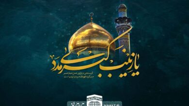 نحوه خواندن نماز حضرت زینب(س) برای برآورده شدن حاجت