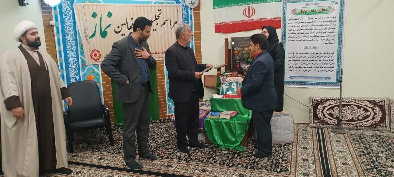 از فعالان نماز اداره کل بهزیستی استان گلستان تقدیر شد