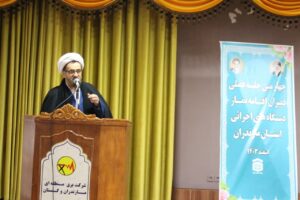 چهارمین جلسه فصلی دبیران اقامه نماز دستگاه های اجرایی مازندران برگزار شد