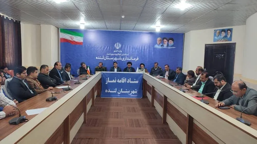 شورای اقامه نماز شهرستان لنده بر گزار شد
