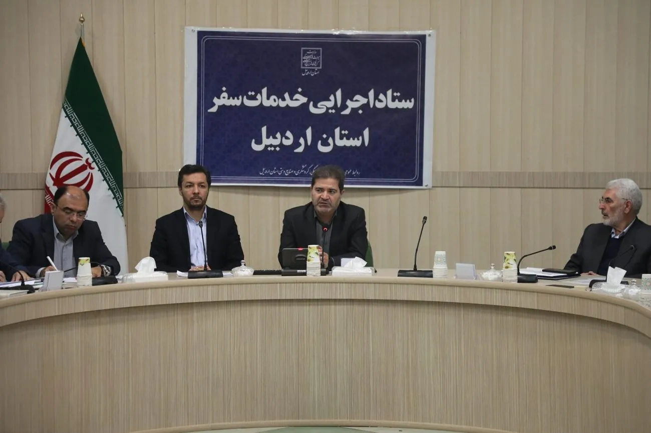 دومین جلسه ستاد سفر استان اردبیل