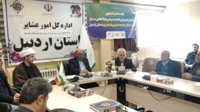 نشست نماز و سواد رسانه ویژه فعالان نماز اداره کل امور عشایری استان اردبیل