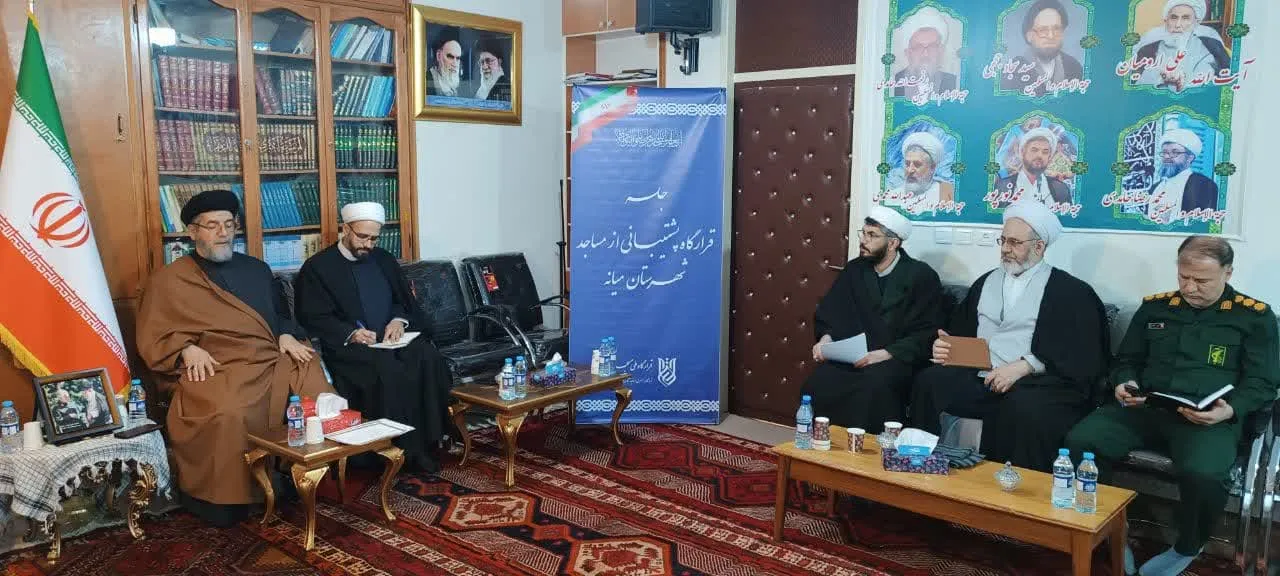 چهارمین جلسه قرارگاه پشتیبانی از مساجد شهرستان میانه